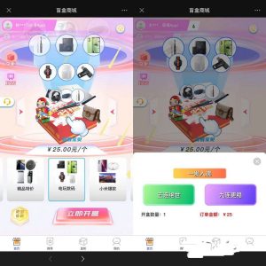 互站800元买的独立版2023全新数码盲盒系统源码 盲盒小程序 可打包APP+视频搭建教程-觅源码网