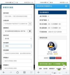 全套易支付免签源码+pc监控插件+v免签插件+搭建教程-觅源码网