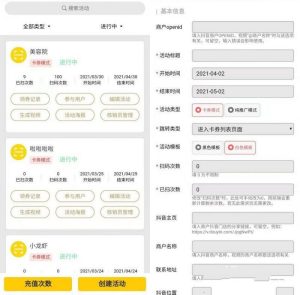 芒果抖音霸屏营销同城获客AI智能混剪SaaS平台型霸屏系统-觅源码网
