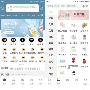 淘宝客原生双端APP源码+代理系统+安装教程-觅源码网