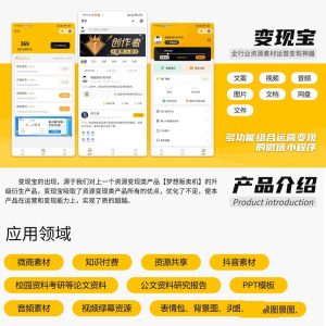 多功能知识付费源码下载实现流量互导多渠道变现+搭建教程-觅源码网