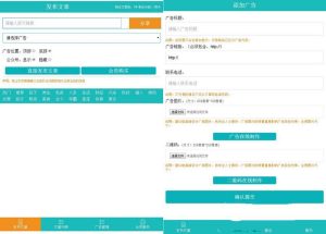 PHP微信朋友圈广告植入源码 无限制多用户版-觅源码网