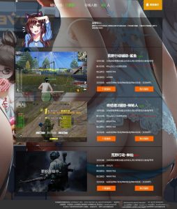 辅助工具导航网站源码 游戏辅助导航网站源码-觅源码网