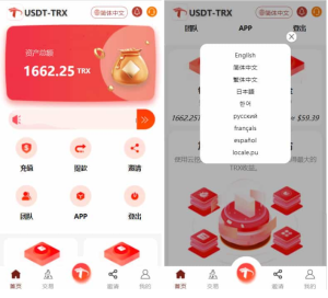 uniapp版多语言TRX系统/TRX理财系统/虚拟币挖矿-觅源码网