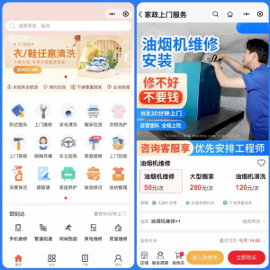Thinkphp家政上门预约服务小程序家政保洁师傅上门服务小程序上门服务在线派单安装教程-觅源码网
