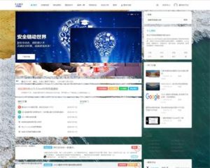 2020最新打包万众博客全站数据emlog整站资源网+数据 已解密加密文件-觅源码网