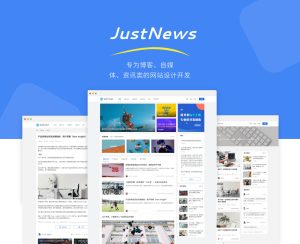 价值600 Justnews主题6.16.7开心版 问答社区 用户中心高级版插件-觅源码网