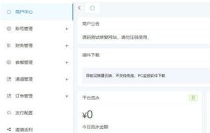 源支付6.9.4版带全套插件与电脑端控件可绕过密钥在线升级6.9.9最新版-觅源码网