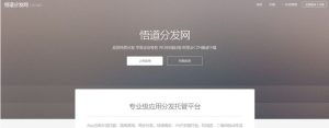 2019年最新 在线自助分发源码 APP应用分发托管系统-觅源码网