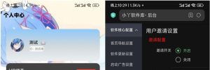 小丫软件库最新开源app源码+后端源码-觅源码网