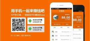 学生赚米最新赚系统手机赚钱APP源码 仿安卓积分墙APP 新增后台管理系统-觅源码网