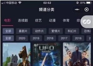 独立无授权最新小程序影视APP/追剧吧/脱离/可用火车头采集-觅源码网