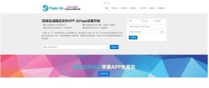 价值3600元的安卓+IOS在线打包系统支持绿签网站打包APP[原封-不删减]-觅源码网