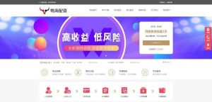 价值2000元完整版策略A股，点买点卖股票配资系统，按天/周/月模式，可封包APP完整源码-觅源码网