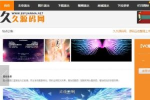 PHP瀑布流帝国CMS7.5整站模板资源下载源码+商城系统+支付接口+会员独立面板-觅源码网