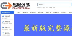 价值400元的最新友价t5商城源码19套PC模板2套手机模板资源源码-觅源码网