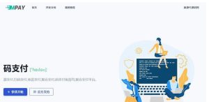 【已测】全新开源版本码支付个人免签支付系统源码 ThinkPHP框架开发-觅源码网