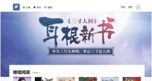 杰奇2.4仿有度小说整站源码,大气模板自适应手机端,最新关关采集器3.5+采集规则-觅源码网