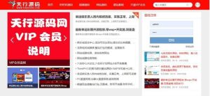 价值200元的 某资源站整站打包无减删带会员中心积分签到等 Z-BlogPHP核心-觅源码网