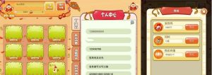 【四月修复版】2022最新H5农场牧场养殖鸡蛋理财鸡游戏运营源码/对接免签约支付接口-觅源码网