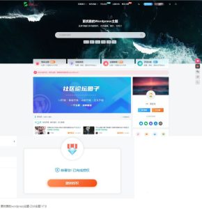 【已测】最新Zibll子比主题V7.8开心版，已解除学习版+开心教程-觅源码网