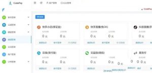 某站价值298的小呆支付/快手免ck/快手小店保证金/兼容易支付支付系统源码-觅源码网