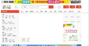 08cms7.1房产门户系统网站源码开心版 pc端 微信端 手机版源码-觅源码网