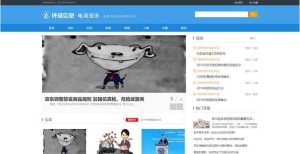 带手机版的电商信息咨询新闻类网站pbootcms模板整站带数据-觅源码网