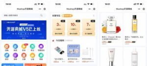 可运营Niushop 多模版大型商城电商源码 v5.1.7-觅源码网