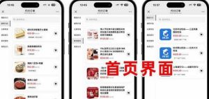 2025新款美团代付五合一代付系统源码源码系统美团外卖/京东/拼多多/携程/-觅源码网